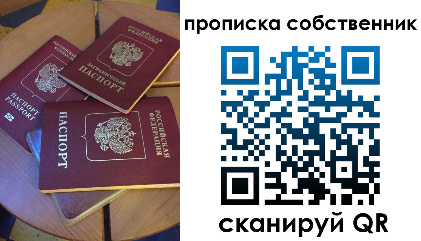 временная регистрация для всех в Димитровграде