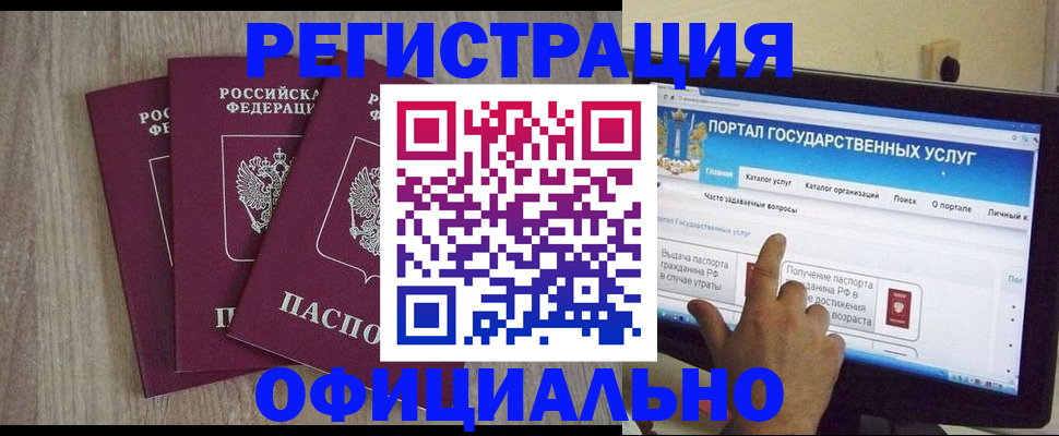 прописка штамп в Димитровграде