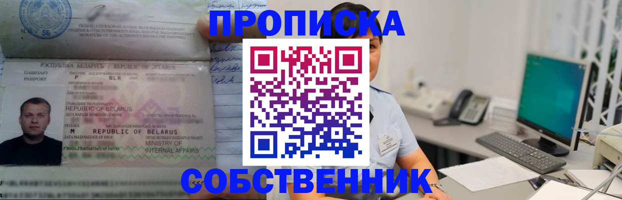 временная регистрация адрес в Димитровграде