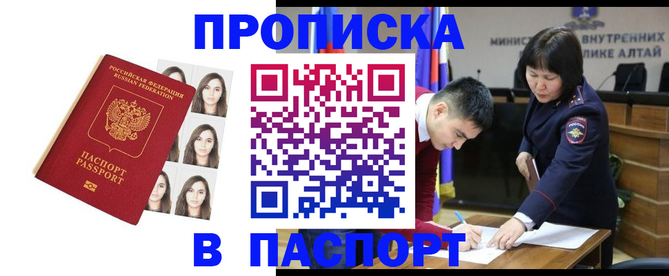 где прописаться в Димитровграде