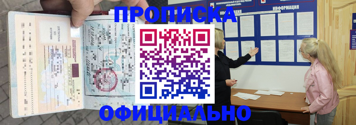 временная регистрация поиск в Димитровграде